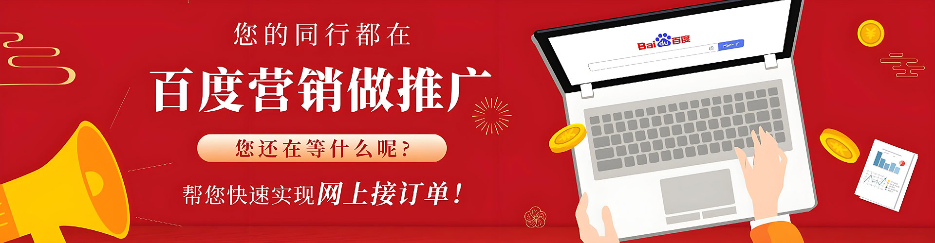 沙河竞价代运营